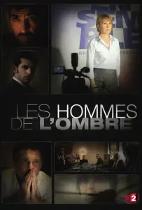 Серые кардиналы (сериал 2012)