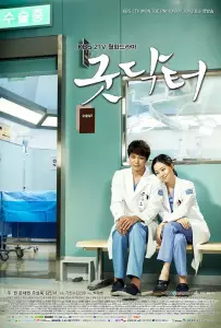 Хороший доктор (сериал 2013)