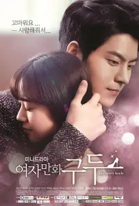 Её прелестные каблучки (сериал 2014)