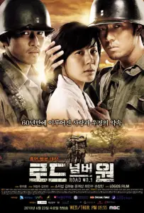 Трасса №1 (сериал 2010)