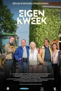Из собственного сада (сериал 2013)