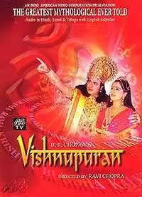 Вишну Пурана (сериал 2003)