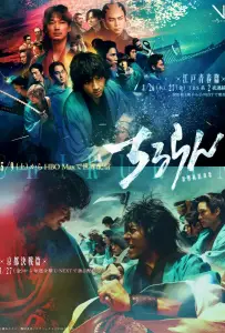 Песнь самурая (сериал 2026)